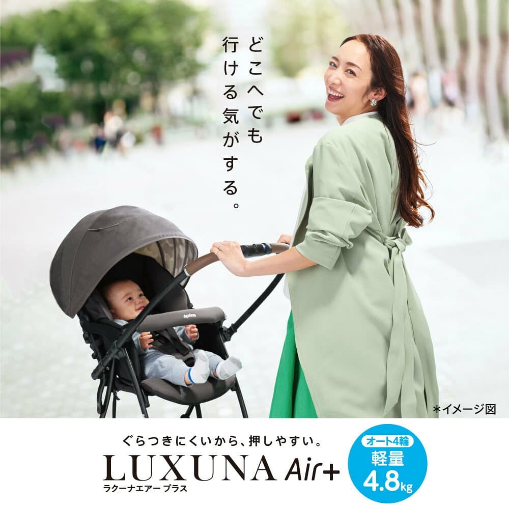 【10/4～10/9エントリーでポイント10倍】 アップリカ Aprica ラクーナ エアー プラス Aprica Luxuna A型 ベビーカー A型ベビーカー アップリカ ベビーカー 両対面式 オート4輪 軽量 ハイシート メッシュ 通気性 洗えるシート 新生児 ラクーナエアープラス 出産準備 thumbnail 2