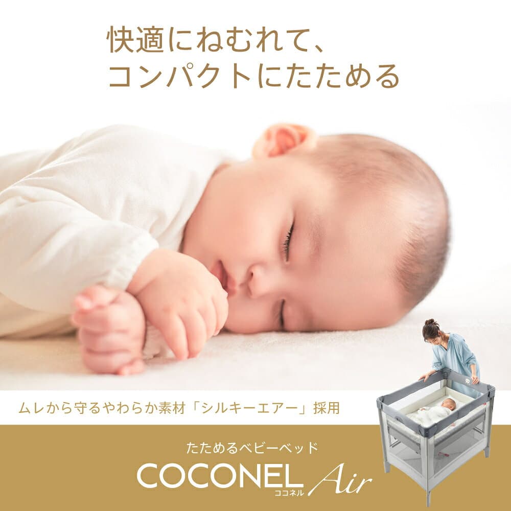 【10/4～10/9エントリーでポイント10倍】 アップリカ ココネルエアー AB ベビーベッド ベビーサークル アップリカ ベビーベッド Aprica サークル Coconel Air グレーベアー ホワイトグレー メッシュ 通気性 キャスター付き 収納袋 コンパクト 折りたたみ thumbnail 2