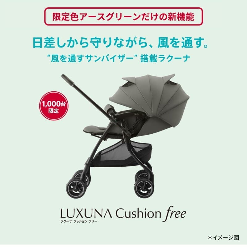 【2026モデル】【10/4～10/9エントリーでポイント10倍】 アップリカ Aprica ラクーナクッションフリー AF アップリカ ベビーカー ラクーナ クッション フリー a型ベビーカー ベビーカー LUXUNA Cushion free リクライニング 折りたたみ オート4輪 生後1カ月～ thumbnail 2