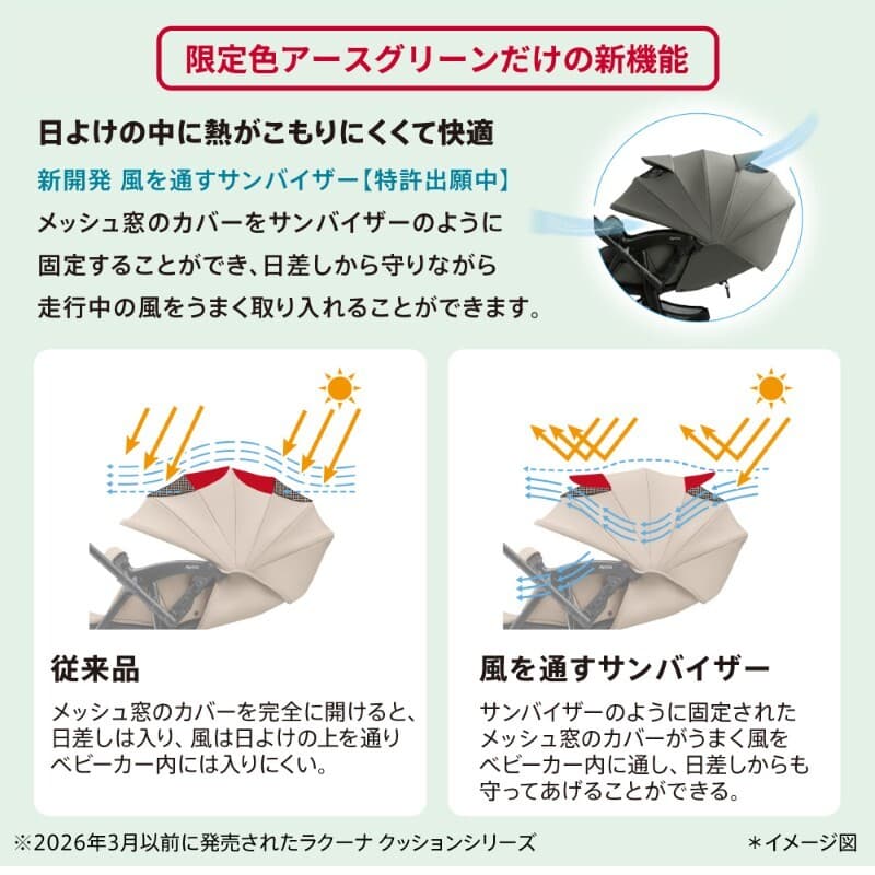 【2026モデル】【10/4～10/9エントリーでポイント10倍】 アップリカ Aprica ラクーナクッションフリー AF アップリカ ベビーカー ラクーナ クッション フリー a型ベビーカー ベビーカー LUXUNA Cushion free リクライニング 折りたたみ オート4輪 生後1カ月～ thumbnail 3