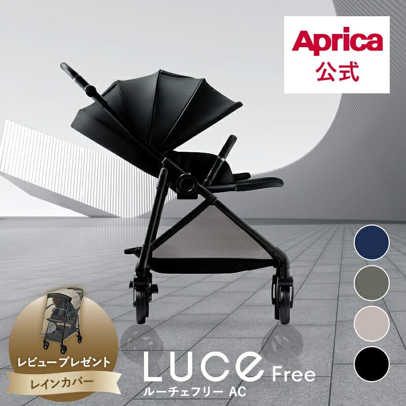 【公式】 アップリカ Aprica ルーチェフリーAC ルーチェ ルーチェフリー Aprica ベビーカー アップリカ ベビーカー A型 A型ベビーカー 両対面式 ハイシート トラベルシステム対応 新生児 1ヶ月から 両対面 4輪フリー ベビー 赤ちゃん — 1/3