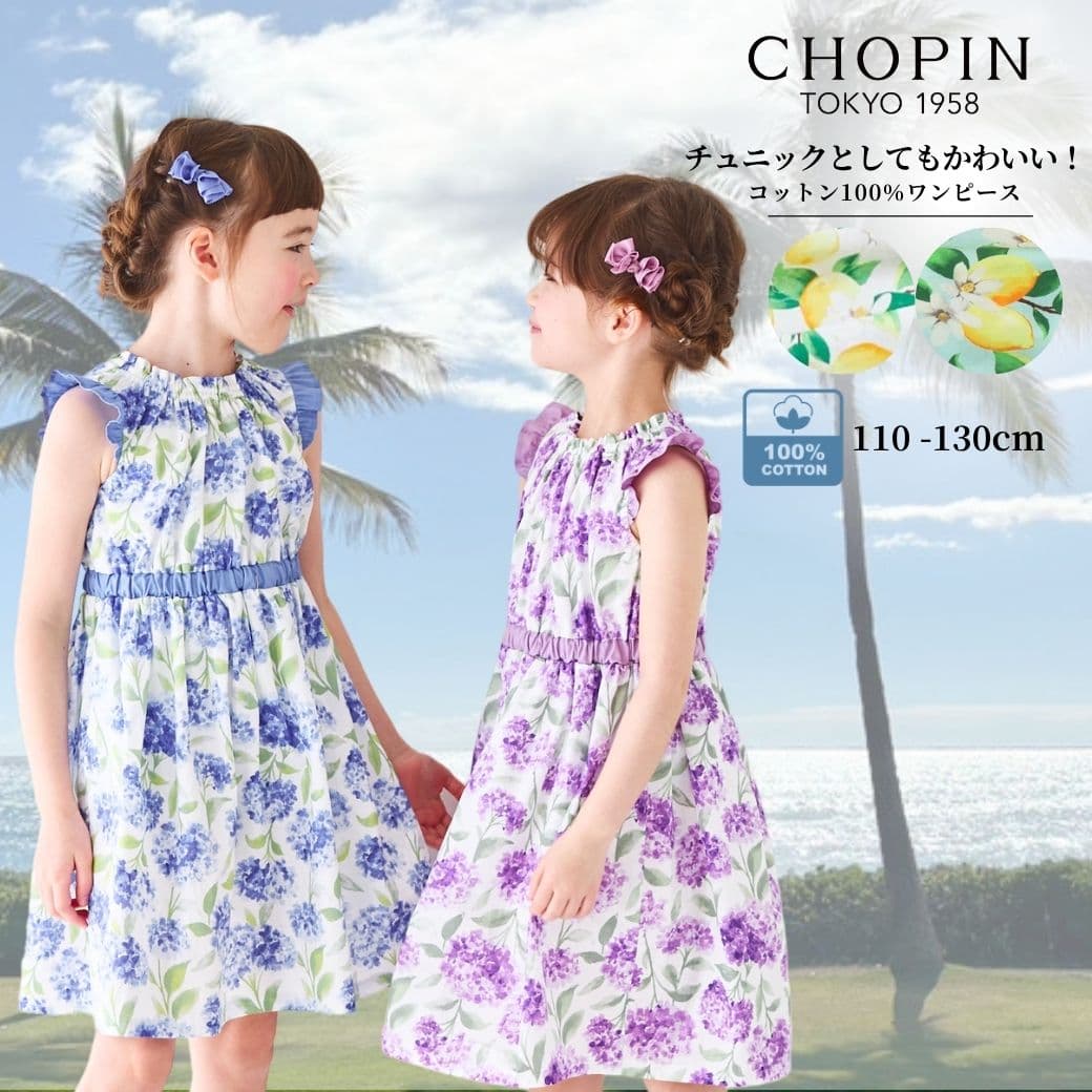 ファイナル セール 37％OFF【綿100%・26夏】コットン キッズ ワンピース 子供 子供服 女の子 ボタニカルプリント ワンピース 110 120 130 140cm (2336-7342/2436-7386) CHOPIN blue/ショパン ブルー[子ども服 半袖 プール 着替え 女の子 ] 通学 発表会 ワンピース ドレス
