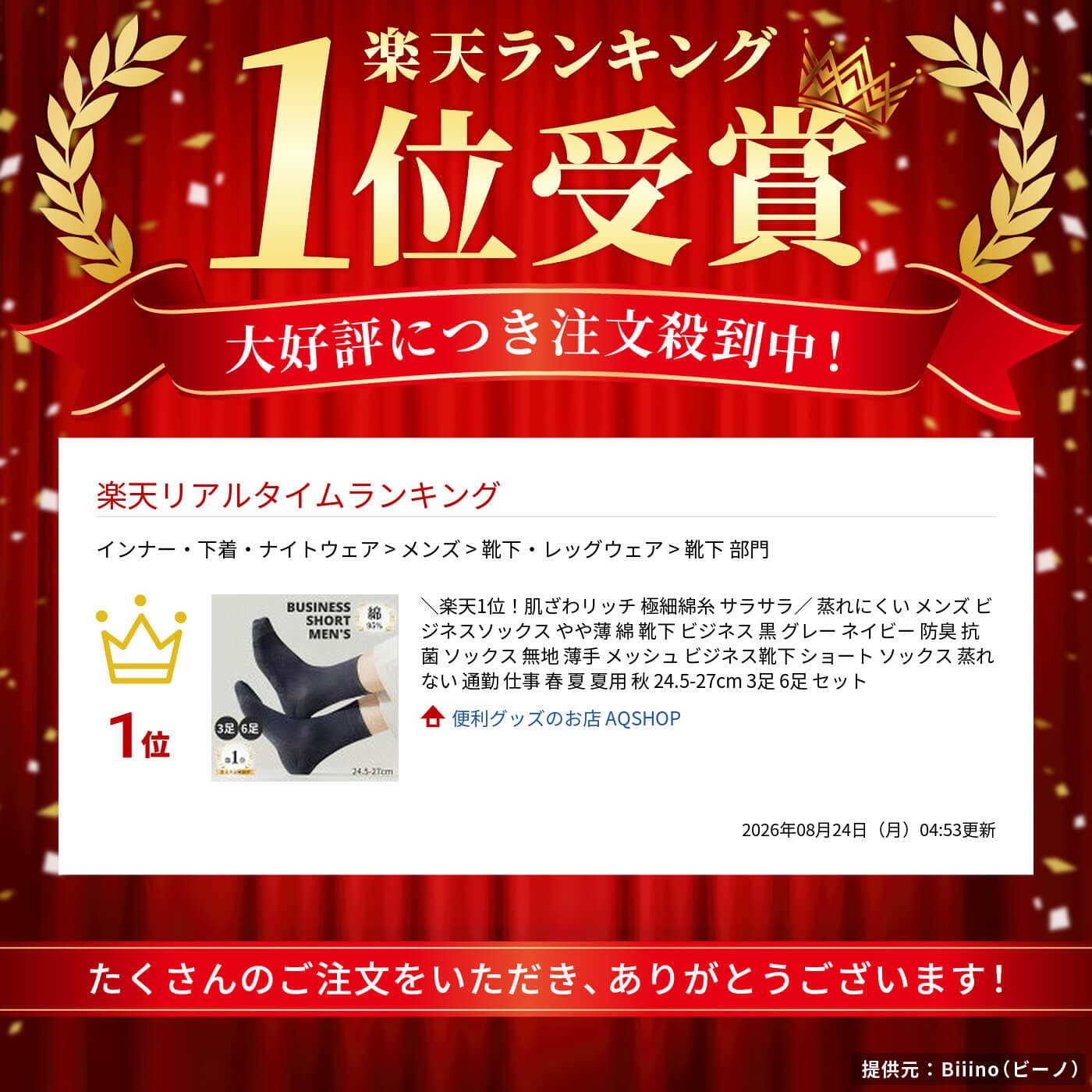 ＼楽天1位！肌ざわリッチ 極細綿糸 サラサラ／ 蒸れにくい メンズ ビジネスソックス やや薄 綿 靴下 ビジネス 黒 グレー ネイビー 防臭 抗菌 ソックス 無地 薄手 メッシュ ビジネス靴下 ショート ソックス 蒸れない 通勤 仕事 春 夏 夏用 秋 24.5-27cm 3足 6足 セット thumbnail 3