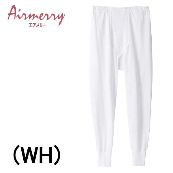 アングル エアメリー 紳士 メンズ 長ズボン下 前開き あったか 肌着 日本製 肌着 送料無料 ギフトラッピング無料 父の日 敬老の日 内祝い お誕生日 プレゼント 男性用 綿100% 軽い 暖かい 防寒 年間 キルトティング 特許製法 ベストセラー ロングセラー 厚地 二重 ガーゼ