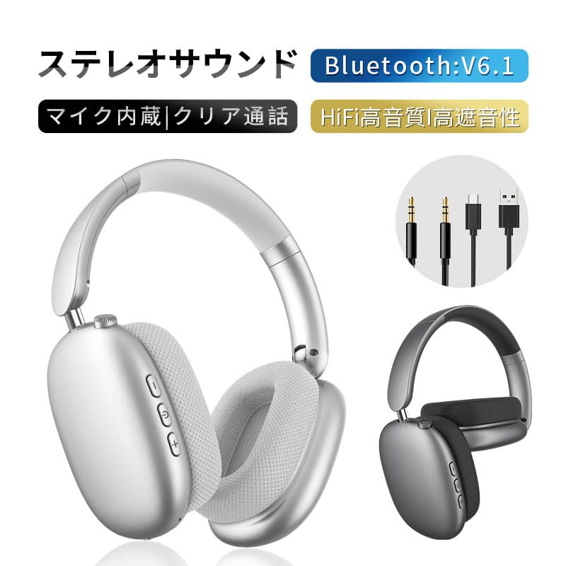 ワイヤレスヘッドホン イヤホン ヘッドセット Bluetooth6.1 超低遅延 wireless 自動ペアリング マイク内蔵 ノイズキャンセリング クリア通話 HiFi高音質 オーディオケーブル付き 有線無線両用 USB充電 最大20時間持続 折りたたみ式 収納便利【PL保険加入済み製品・安心】