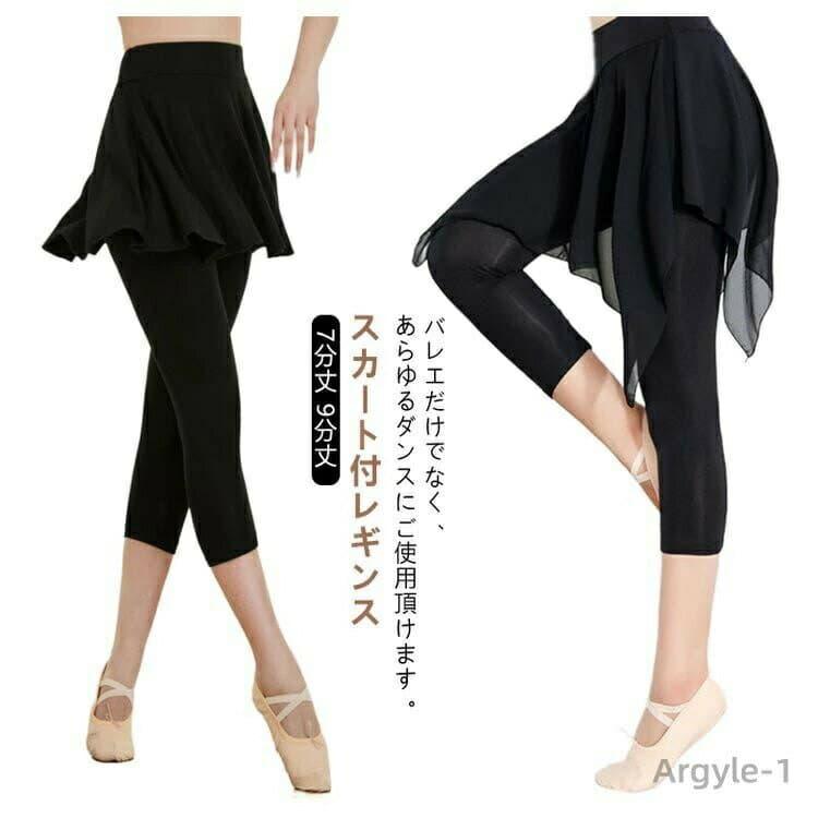 【送料無料】透けない レッスン ジュニア スカート付きスパッツ ボトムス パンツ スパッツ付き 大人 スパッツ付きスカート 女子 ストレッチ