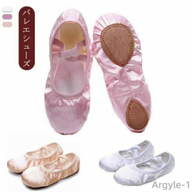 【送料無料】子供 大人 バレエシューズ バレエ用品 サテン バレエ靴 スプリットソール エレクトーンシューズ キッズ 初心者 練習用 舞台用
