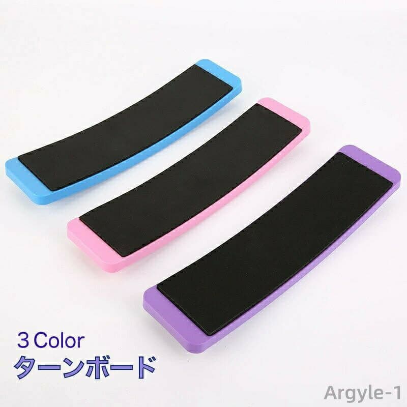 【送料無料】3色 トレーニング 練習 回転 BALLET スピンボード ピルエットボード フィギュアスケート ダンス バレエ ターンボード