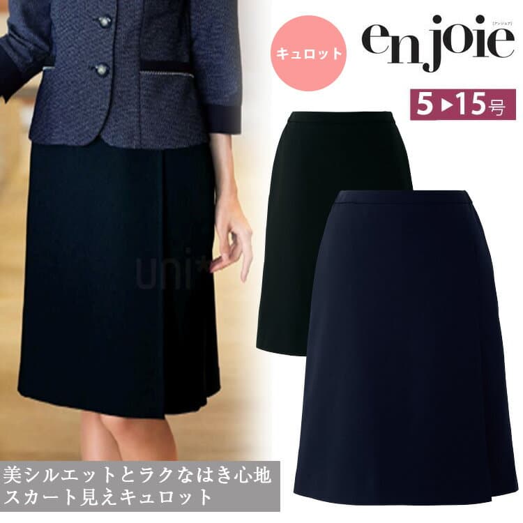 2025年春夏新作 アンジョア レディース ラップキュロット オールシーズン フォーマル 人気 事務服 制服 ストレッチ オフィスフル オフィス ジョア 72145