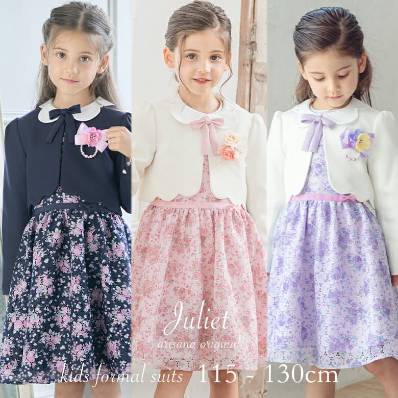 【20%OFFクーポン！スーツ早割】入学式 スーツ 女の子 卒園式 子供服 スーツ女の子 ワンピース 卒園 小学生 子供 キッズ フォーマル ワンピース 115 120 130 cm 3点セット ボレロ リボンタイ 子供スーツ アンサンブル 結婚式 七五三 発表会 ジュリエット