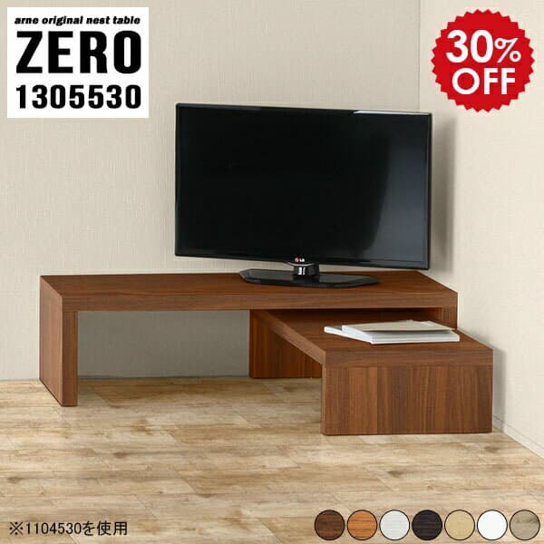 テレビ台 コーナー ローボード テレビボード リビングボード サイドボード L字 ラック ロータイプ コーナーテレビ台 50インチ テレビラック ローテーブル 大きめ 大人数 おしゃれ サイドテーブル 白 ウッド 木製 日本製 完成品 【 幅130 奥行55 高さ30cm/1305530木目】 ☆