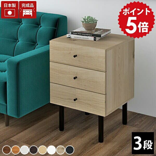 サイドチェスト 北欧 3段 ミニチェスト 木製 キャビネット ローチェスト スリムチェスト チェスト 脚付き デスクサイド収納 完成品 寝室 デスク横収納 小さめ 日本製 コンパクト スリム 引き出し ベッドサイド 収納 リビングチェスト おしゃれ 奥行40 リビング 省スペース ☆