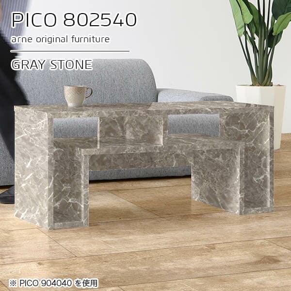 コンソールテーブル サイドボード 大理石風 スリム 玄関 コンソール サイドテーブル 高さ40cm ロータイプ センターテーブル おしゃれ デスク 鏡面 収納 幅80cm 大理石調 ソファーに合う 収納付き ルンバブル家具 奥行25cm リビング 【幅80奥行25高さ40cm/PICO802540】 ☆