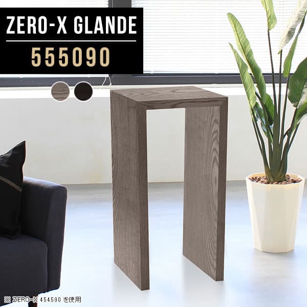 コンソールテーブル 花台 コの字 間仕切り 玄関 コンソールデスク コンソール テーブル ラック 飾り棚 グレー ブラック カウンターテーブル 鏡台 高級 キッチンカウンター 日本製 カウンター ドレッサー 木製 サイズオーダー コワーキングスペース 【幅55奥行50高さ90cm】 ◎