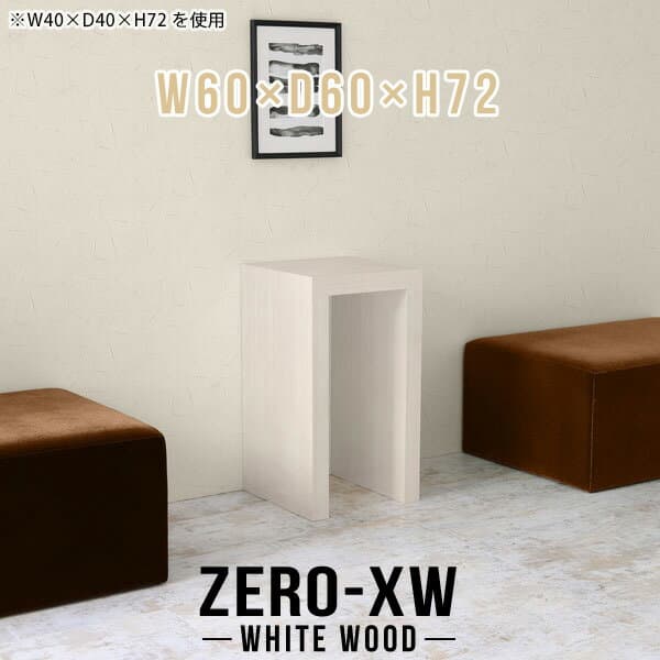 コンソールテーブル おしゃれ モダン コンソールデスク 60cm幅 棚 シンプル 飾り棚 花台 玄関 コンパクト コの字 正方形 リビングテーブル 作業台 木目 パソコンデスク ハイテーブル 鏡面 高級 ドレッサーテーブル 省スペース リビング テーブル 【幅60奥行60高さ72cm】 △