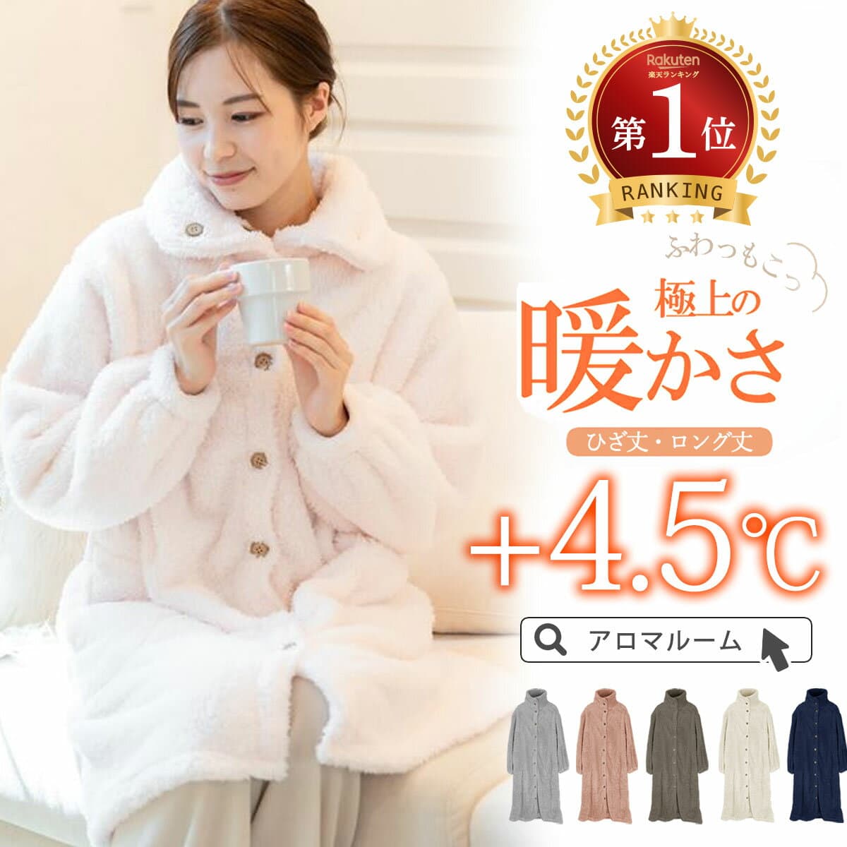 【800円クーポン配布中】ルームウェア ワンピース 着る毛布 レディース パジャマ ふわもこワンピース もこもこ 冬 秋冬 カーディガン ロング ガウン 前開き ナイトウェア 部屋着 あったか 暖かい 裏起毛 洗える 女性 ラッピング ギフト ロング丈 ふわふわ 軽い かわいい