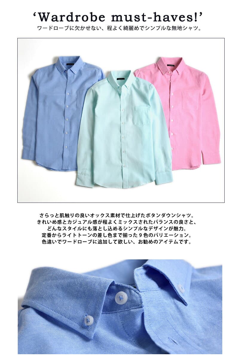 オックスフォードシャツ メンズ 無地 長袖シャツ カジュアル ボタンダウン 春夏秋冬 トップス【メール便送料無料《M2》】【1-Q5E】 thumbnail 3