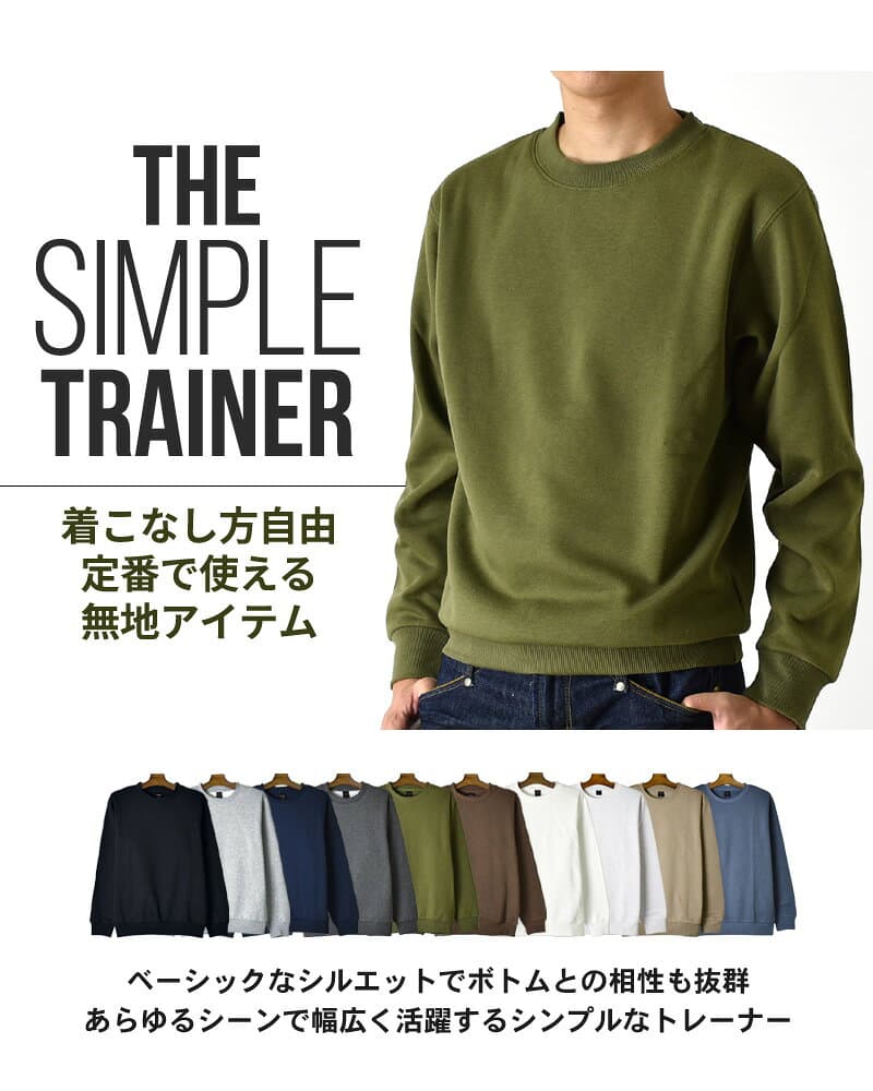 あったか裏起毛 ストレッチ スウェットトレーナー メンズ 裏フリース 秋冬 カジュアル シンプル【ゆうパケット送料無料C】【2-E1X】 thumbnail 2