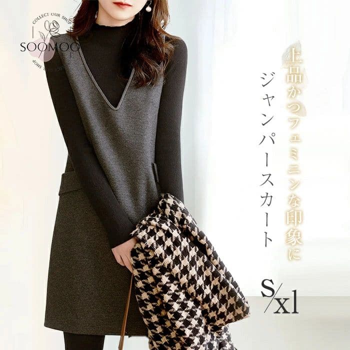 オフ 通勤 高級感 ジャンスカ 上品 Vネックジャンパースカート 膝丈 ノースリーブ ワンピース 秋冬 レディース ワンピース 大人