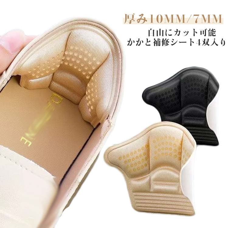 補修 無地 シンプル 使いやすい 破れ 自由にカット可能 パッド 靴修理 パッチ 内側 補修 靴 かかと かかと擦れ かかと補修シート