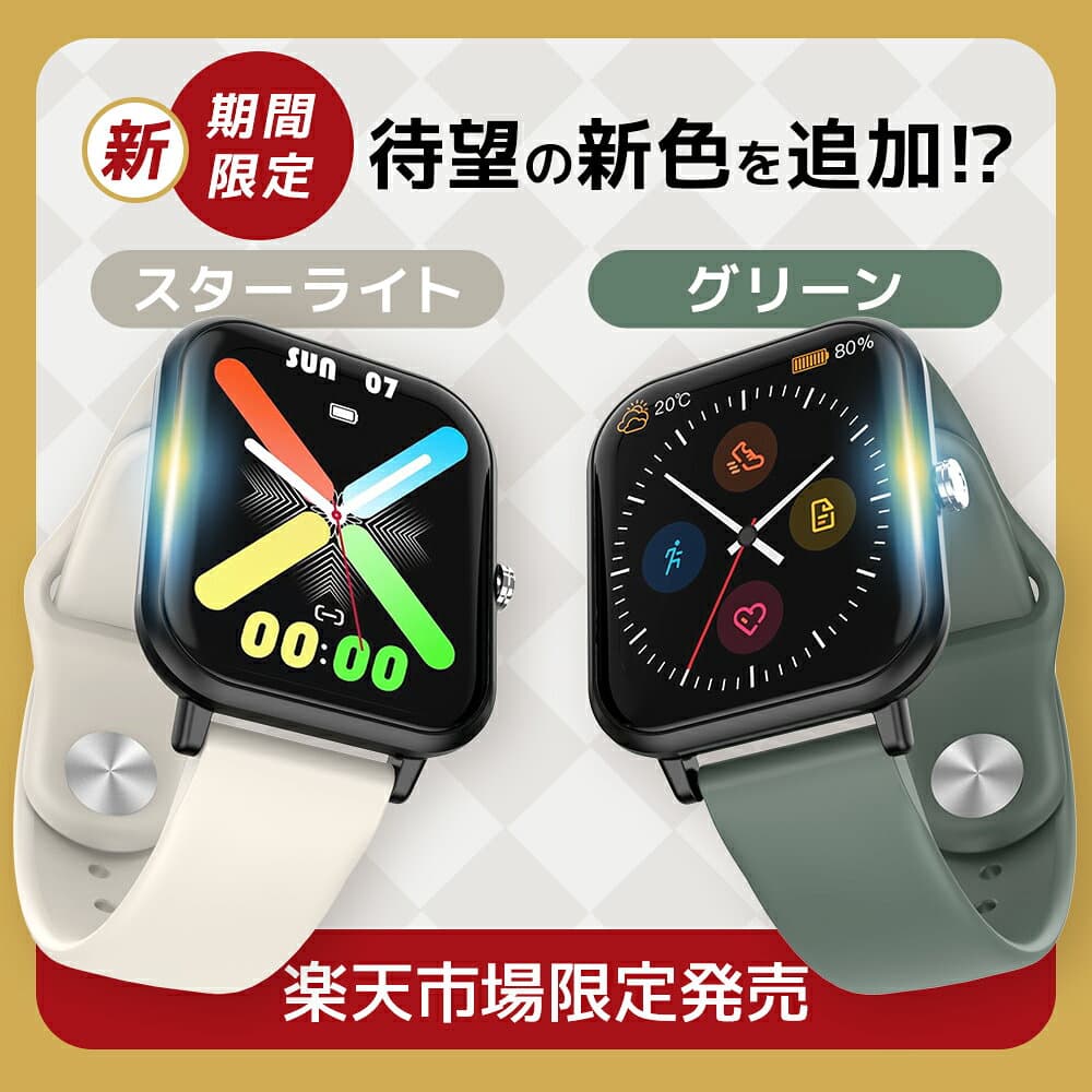 【2倍ポイント＆クーポンで2,980円】 スマートウォッチ 心拍数 1.9インチ超大画面 腕時計 iphone&android レディース 歩数計 メンズ IP68防水 GPS連携 Line 着信通知 睡眠検測 GPS連携 日本語 プレゼント 送料無料 7色展開 thumbnail 2