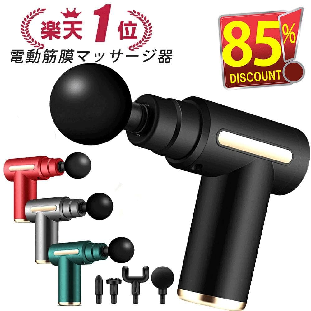 ★楽天1位【2倍ポイント＆クーポンで3,680円】 筋膜リリース ガン 電動マッサージ器 筋膜リリースガン ハンディマッサージャー マッサージガン ハンディガン アタッチメント 6レベル 全身ケアトータルボディケア ストレス解消 筋膜 筋肉 全身用 健康グッズ トレーニング