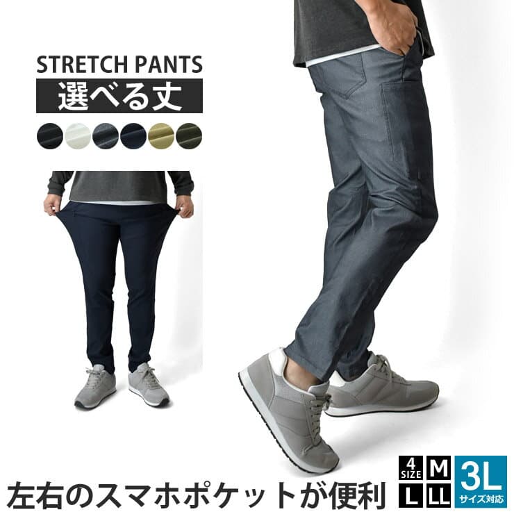 ＼リニューアルして新登場／ ストレッチパンツ チノパンツ 伸縮 脇ポケット 前開き テーパード リラックス ウエストゴム イージーパンツ【D5K】【送料無料】【ネコポス】【メンズ】