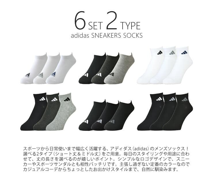 アディダス adidas ソックス 3足組 メンズ 選べる 2タイプ ショート丈＆ミドル丈【P5F】【送料無料】【メール便1】【メンズ】【mens】 thumbnail 2
