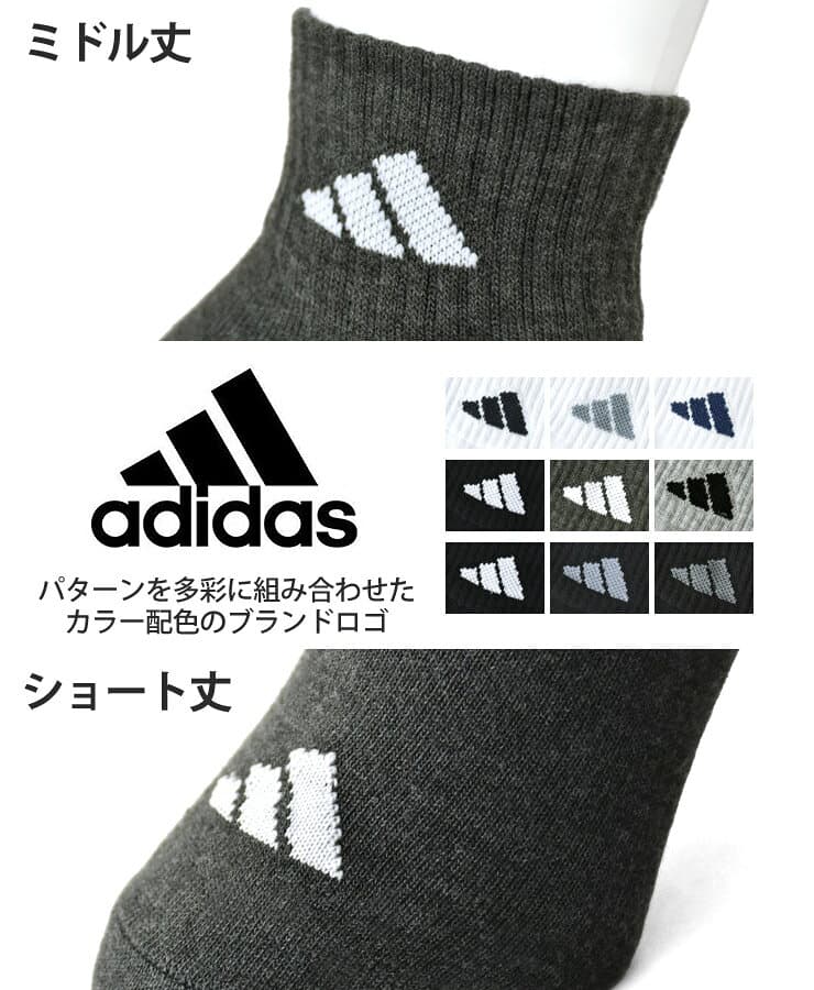 アディダス adidas ソックス 3足組 メンズ 選べる 2タイプ ショート丈＆ミドル丈【P5F】【送料無料】【メール便1】【メンズ】【mens】 thumbnail 3