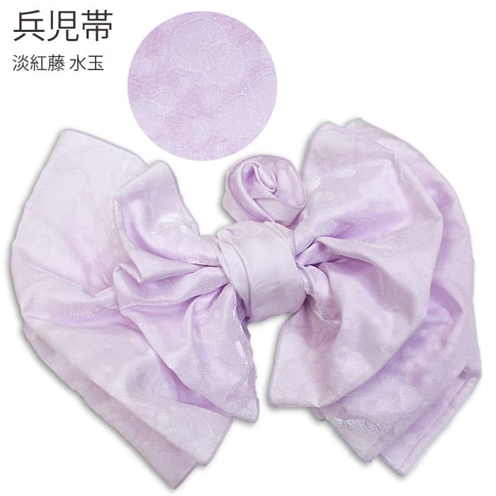 浴衣 帯 レディース 兵児帯 淡紅藤 水玉 ゆかた 簡単 へこ帯 浴衣帯 着物 きもの 夏用 夏帯 1点までメール便可