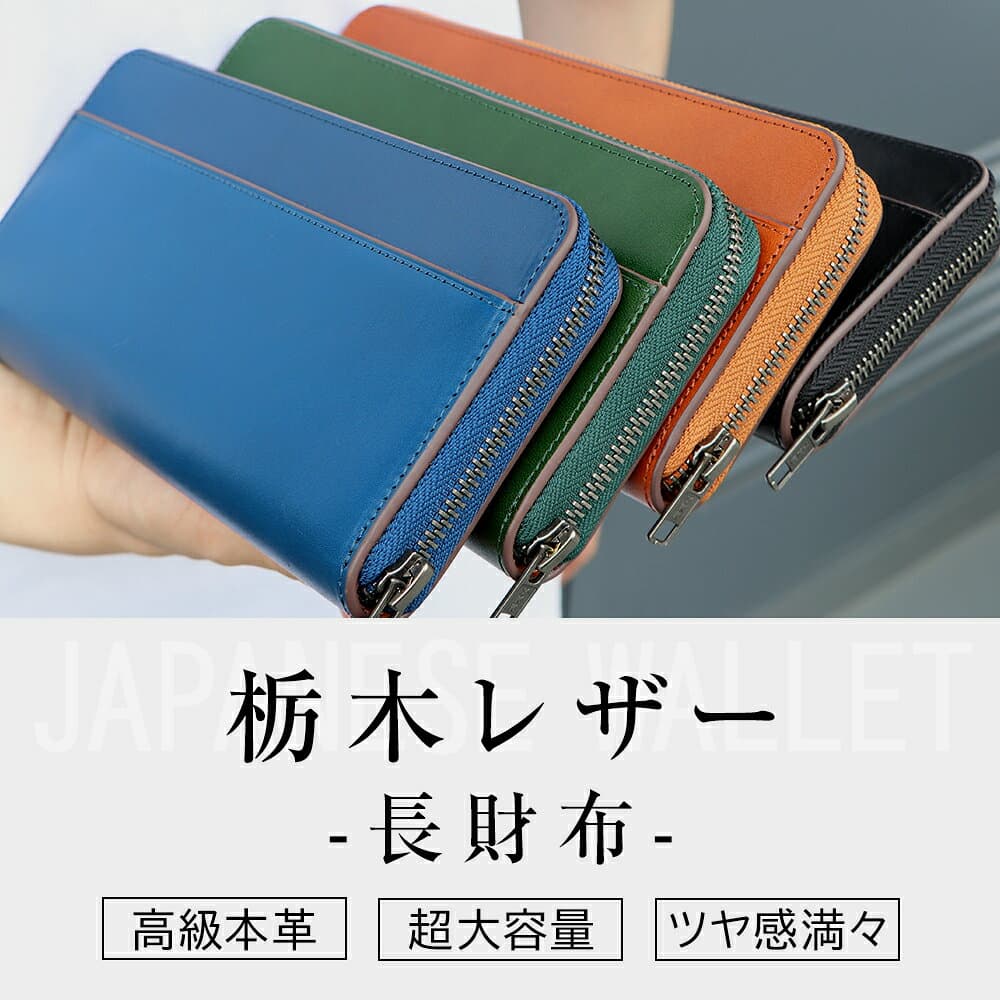 【マラソン限定！★クーポンで4,883円】 財布 レディース 栃木レザー 長財布 本革 ファスナー 薄い 高級感 栃木レザー 財布 ブランド ウォレット 牛革 小銭入れ レザー サイフ ハンドメイド シンプル 無地 大容量 メンズ おしゃれ 男女兼用 ギフト 送料無料 thumbnail 2