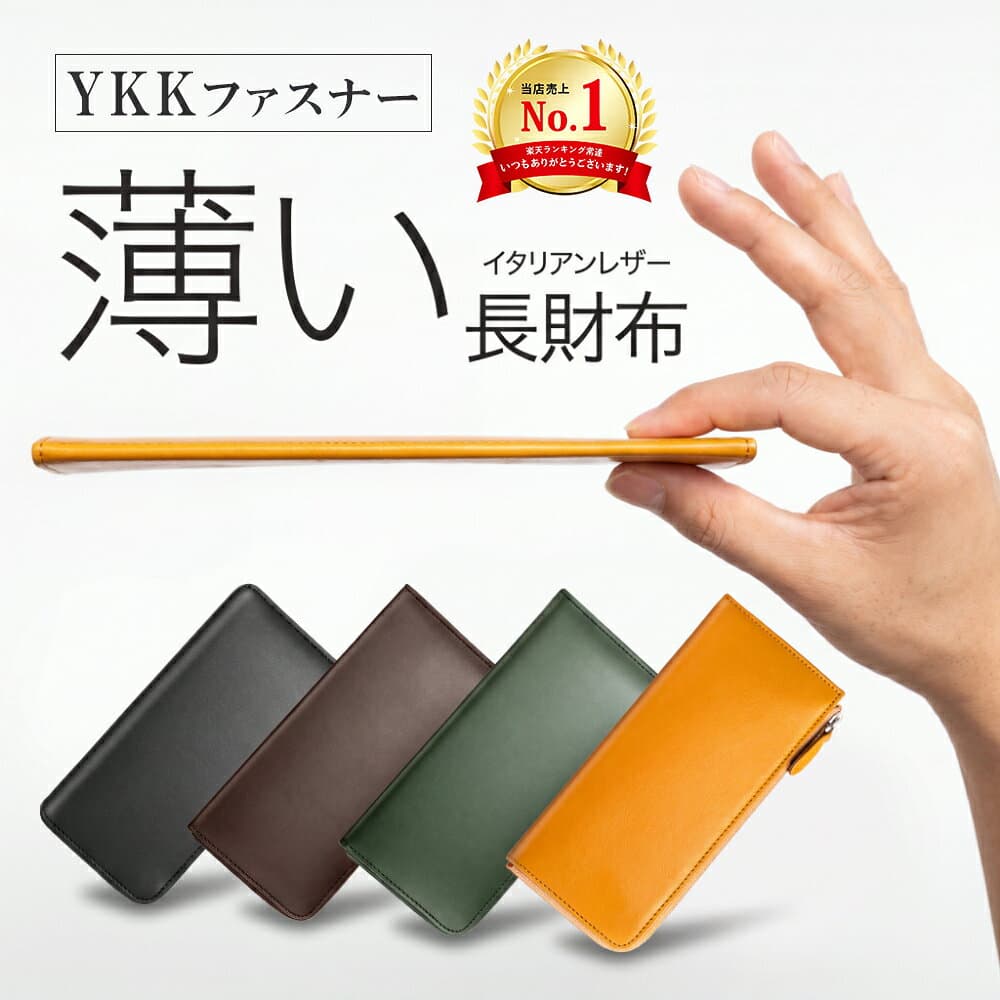 【先着30名順限定！★クーポンで4,839円】楽天1位 財布 メンズ 超薄型 イタリアンレザー 長財布 薄い 父の日 ギフト 本革 YKKファスナー スリム 牛革 小銭入れ 大容量 ウォレット レザー サイフ ハンドメイド 高級感 シンプル 男女兼用 ブランド 送料無料