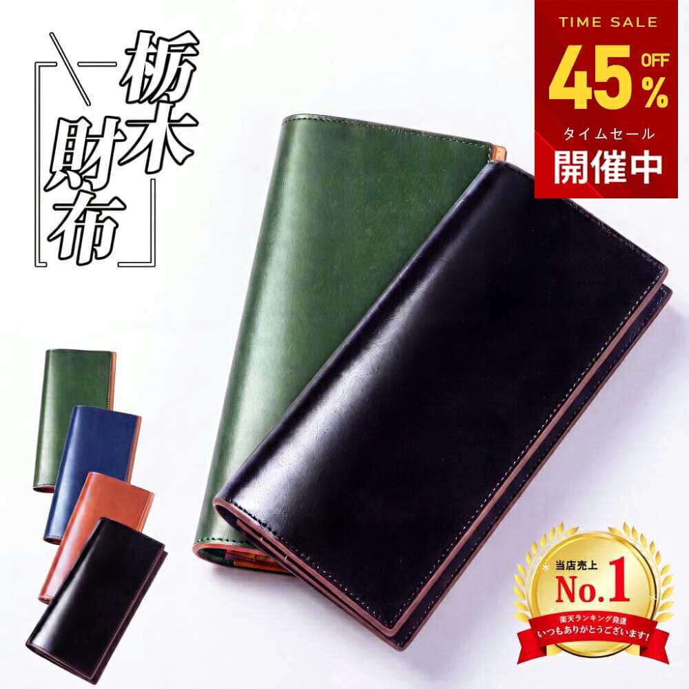 【マラソン限定！★クーポンで5,489円】 楽天1位 財布 メンズ 二つ折り 栃木レザー 長財布 本革 薄い 高級感 栃木レザー 財布 ブランド ウォレット 牛革 小銭入れ レザー サイフ ハンドメイド シンプル 無地 大容量 男性 紳士用 おしゃれ ギフト 送料無料