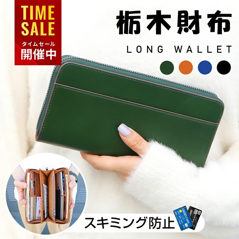 【マラソン限定！★クーポンで4,883円】 財布 レディース 栃木レザー 長財布 本革 ファスナー 薄い 高級感 栃木レザー 財布 ブランド ウォレット 牛革 小銭入れ レザー サイフ ハンドメイド シンプル 無地 大容量 メンズ おしゃれ 男女兼用 ギフト 送料無料