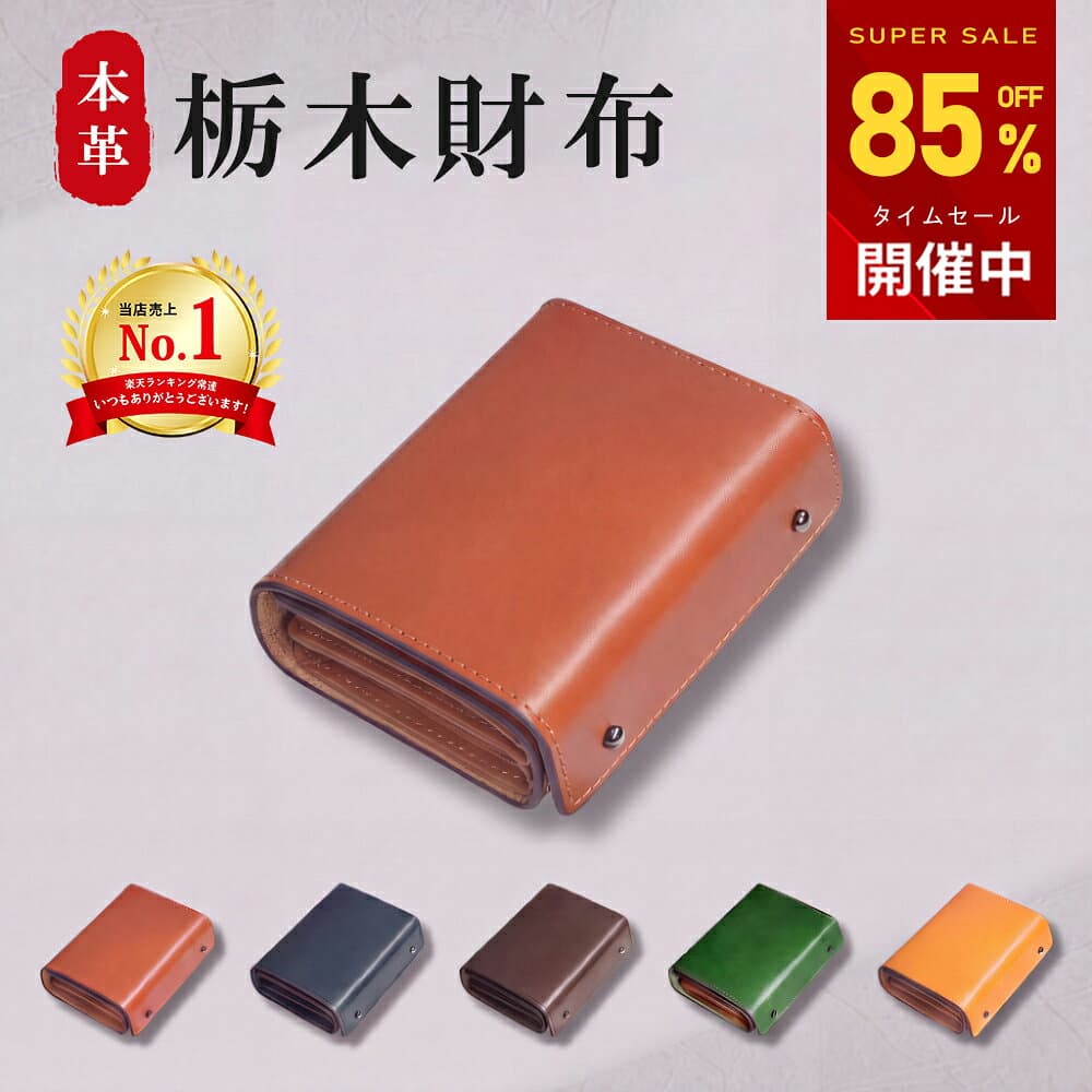 【先着50名順限定！★クーポンで4,188円】楽天1位 財布 メンズ ミニ財布 メンズ財布 二つ折り 栃木レザー 財布 本革 高級感 小さい財布 大容量 コインケース 牛革 小銭入れ レザー サイフ ハンドメイド 左利き 右利き 誕生日 紳士用 男女兼用 ギフト 送料無料