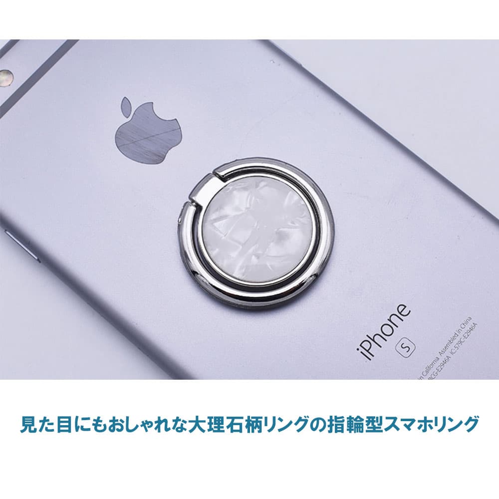 バンカーリング スマホリング スマホスタンド ホールドリング ホルダー リング 指輪型 大理石 シェル風 マーブル キラキラ スタンド機能 スマートフォン・タブレットの落下防止に アクセサリー かわいい おしゃれ 韓国 thumbnail 3