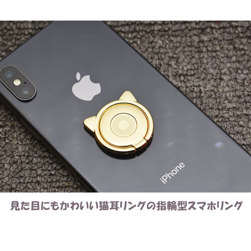 バンカーリング スマホリング スマホスタンド ホールドリング ホルダー スマホ リング 指輪型 猫耳 ネコミミ メタリック マグネット式 車載ホルダー対応 スタンド機能 スマートフォン・タブレットの落下防止に アクセサリー かわいい おしゃれ 韓国 thumbnail 3