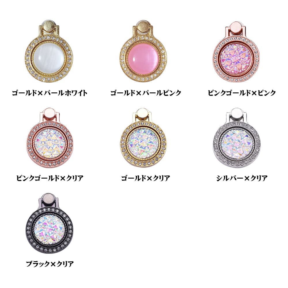 バンカーリング スマホリング スマホスタンド ホールドリング ホルダー リング 指輪型 シェル風 キャッツアイ風 キラキラ スタンド機能 スマートフォン・タブレットの落下防止に アクセサリー かわいい おしゃれ 韓国 thumbnail 2