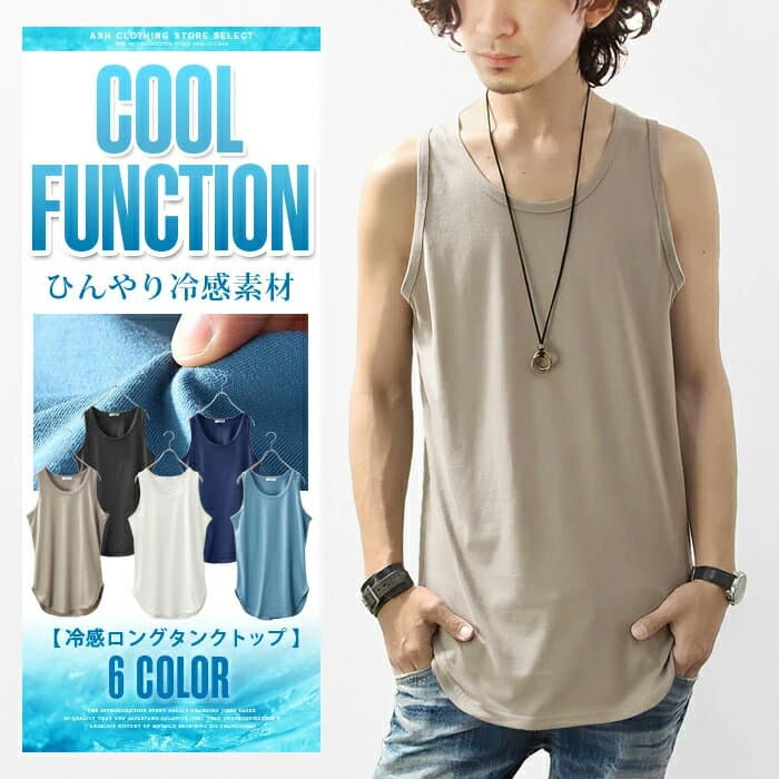 タンクトップ メンズ 接触冷感 COOL 涼しい 生地 ロング丈 ロングタンク レイヤード 綿 コットン 裾 ラウンド 重ね着 インナー 春 夏 春服 夏服