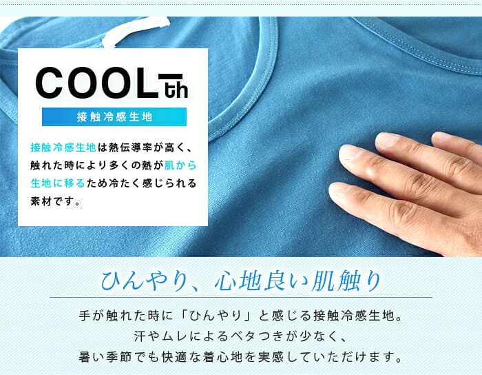 タンクトップ メンズ 接触冷感 COOL 涼しい 生地 ロング丈 ロングタンク レイヤード 綿 コットン 裾 ラウンド 重ね着 インナー 春 夏 春服 夏服 thumbnail 3