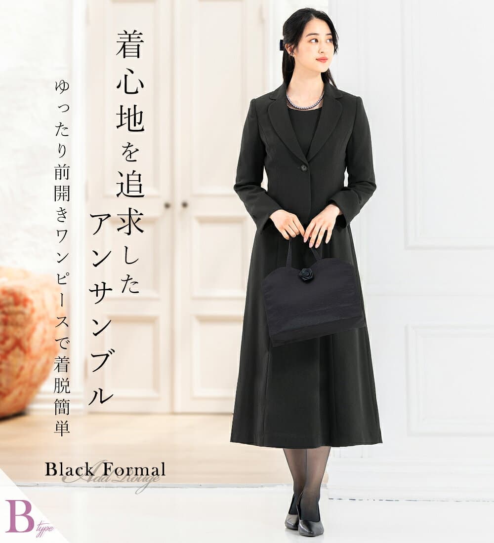 ＼クーポンご利用で10,916円〜／【365日即日発送】〜52%OFF 喪服 礼服 レディース オールシーズン ブラックフォーマル ロング丈 ワンピース アンサンブル 洗える 前開き 体型カバー 大きいサイズ 30代 40代 50代 通夜 葬式 法事 即日発送 試着チケット対象 thumbnail 2