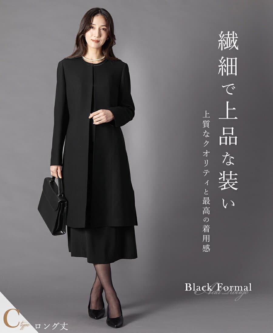 ＼クーポンご利用で7,106円〜／【365日即日発送】〜54%OFF 喪服 礼服 レディース オールシーズン ブラックフォーマル ロング丈 ワンピース アンサンブル 洗える 前開き 体型カバー 大きいサイズ 30代 40代 50代 通夜 葬式 法事 即日発送 試着チケット対象 thumbnail 2