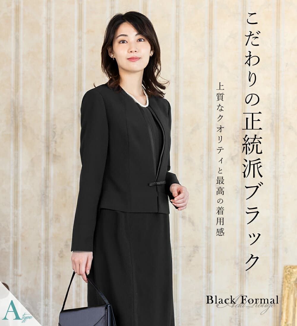 ＼クーポンご利用で7,106円〜／【365日即日発送】〜50%OFF 喪服 礼服 レディース オールシーズン ブラックフォーマル ロング丈 ワンピース アンサンブル 洗える 前開き 体型カバー 大きいサイズ 30代 40代 50代 通夜 葬式 法事 即日発送 試着チケット対象 thumbnail 2