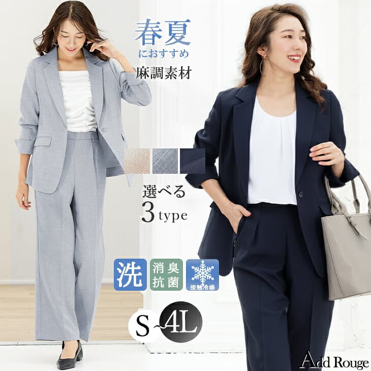 47%OFF スーツ レディース 夏 サマースーツ クールビズ セットアップ 洗える パンツスーツ ビジネススーツ リクルートスーツ 麻調 リネンタッチ 大きいサイズ フォーマルスーツ 通勤 女性 ネイビー 試着チケット対象【365日即日発送】