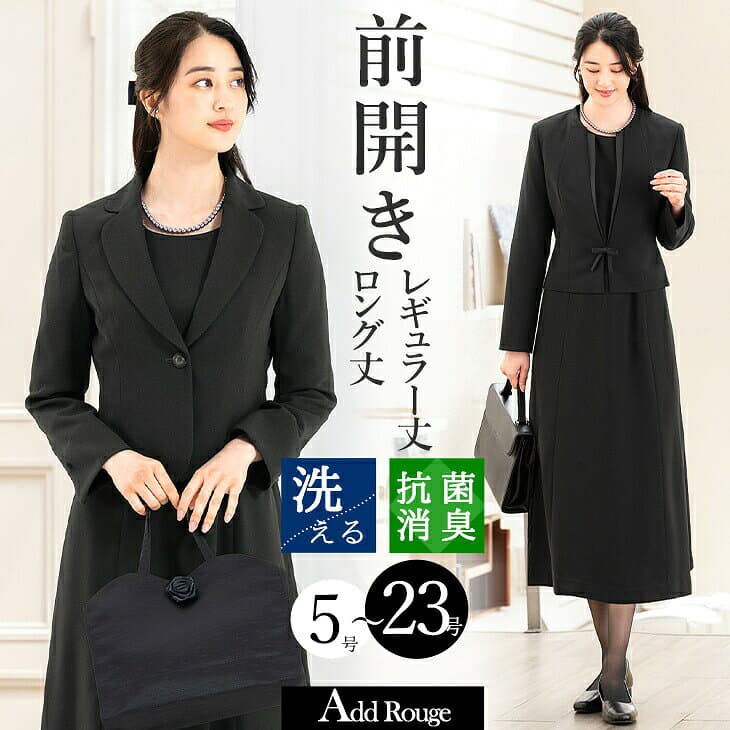 ＼クーポンご利用で10,916円〜／【365日即日発送】〜52%OFF 喪服 礼服 レディース オールシーズン ブラックフォーマル ロング丈 ワンピース アンサンブル 洗える 前開き 体型カバー 大きいサイズ 30代 40代 50代 通夜 葬式 法事 即日発送 試着チケット対象