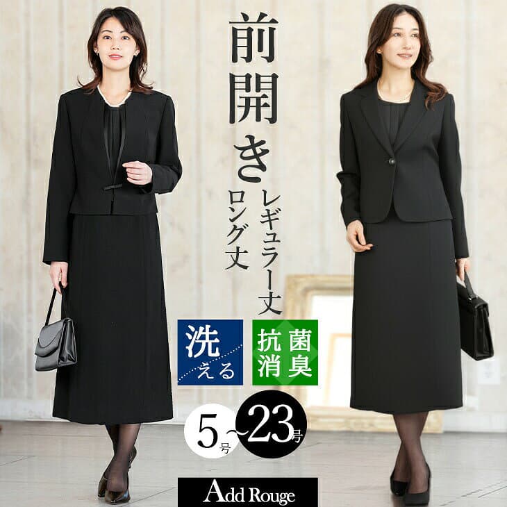 ＼クーポンご利用で7,106円〜／【365日即日発送】〜50%OFF 喪服 礼服 レディース オールシーズン ブラックフォーマル ロング丈 ワンピース アンサンブル 洗える 前開き 体型カバー 大きいサイズ 30代 40代 50代 通夜 葬式 法事 即日発送 試着チケット対象