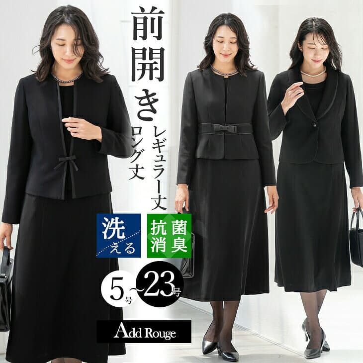 ＼クーポンご利用で7,106円～／【365日即日発送】〜52％OFF 喪服 礼服 レディース オールシーズン ブラックフォーマル ロング丈 ワンピース アンサンブル 洗える 前開き 体型カバー 大きいサイズ 30代 40代 50代 通夜 葬式 法事 即日発送 試着チケット対象