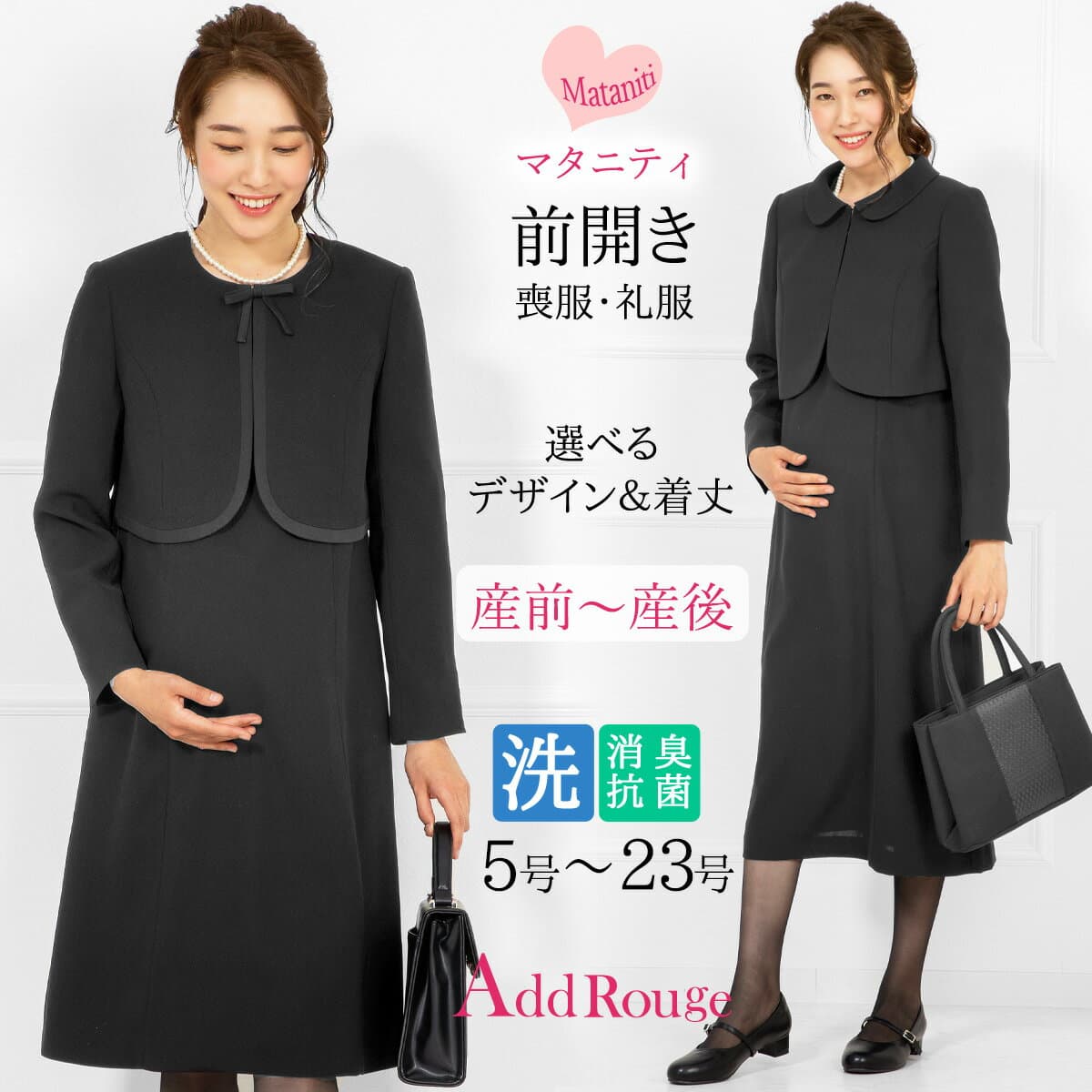 ＼クーポンご利用で10,916円〜／【365日即日発送】〜36%OFF 喪服 礼服 レディース ブラックフォーマル 妊婦 マタニティ 授乳服 妊娠中 前開き フォーマル ワンピース 大きいサイズ ロング丈 オールシーズン 洗える 七五三 ママ スーツ 冠婚葬祭 試着チケット対象