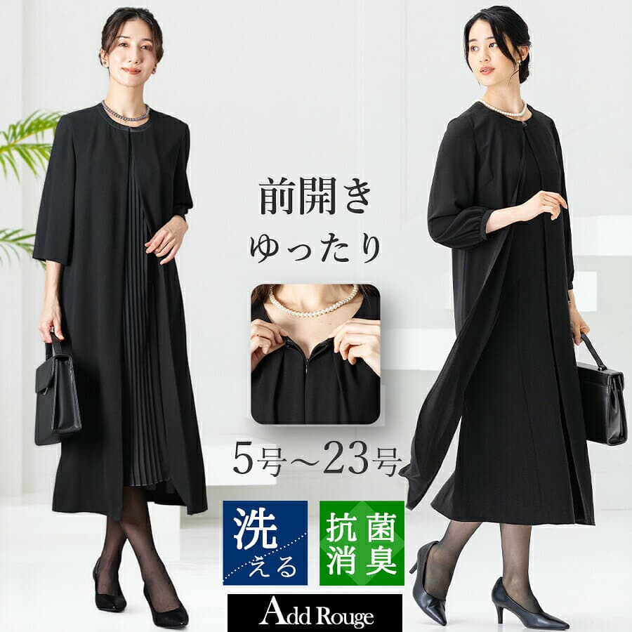 ＼クーポンご利用で7,106円〜／【365日即日発送】〜56%OFF 喪服 レディース 礼服 ブラックフォーマル ワンピース ロング丈 前開き 大きいサイズ オールシーズン 年中 洗える フォーマルスーツ ゆったり 大きめサイズ おしゃれ 40代 50代 試着チケット対象