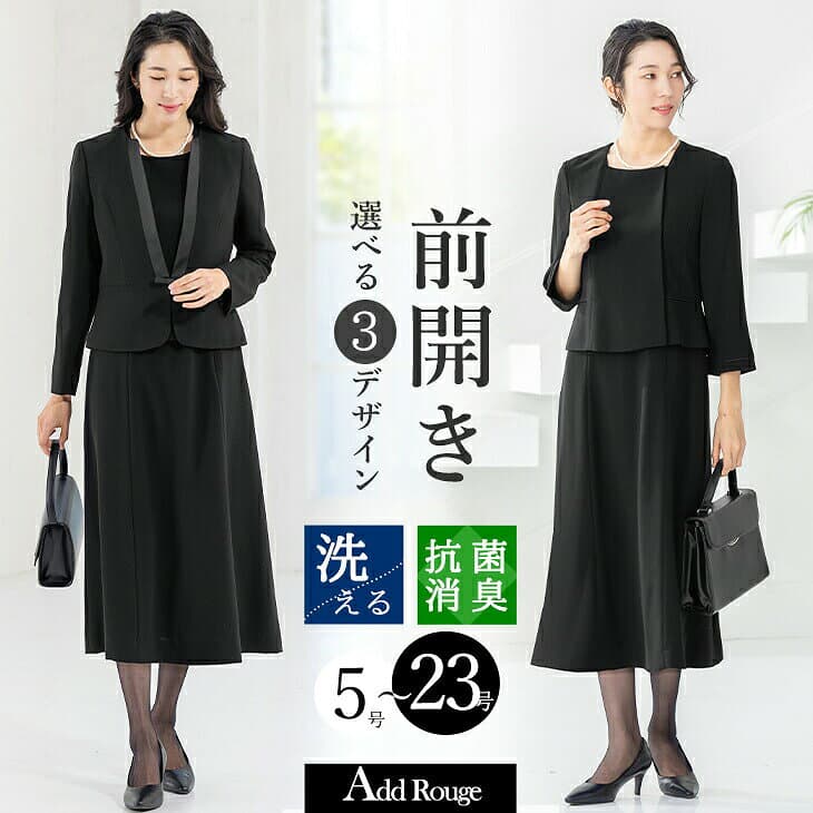 ＼クーポンご利用で7,106円〜／【365日即日発送】 喪服 礼服 レディース オールシーズン ブラックフォーマル ロング丈 ワンピース アンサンブル 洗える 前開き 体型カバー 大きいサイズ 30代 40代 50代 通夜 葬式 法事 即日発送 試着チケット対象